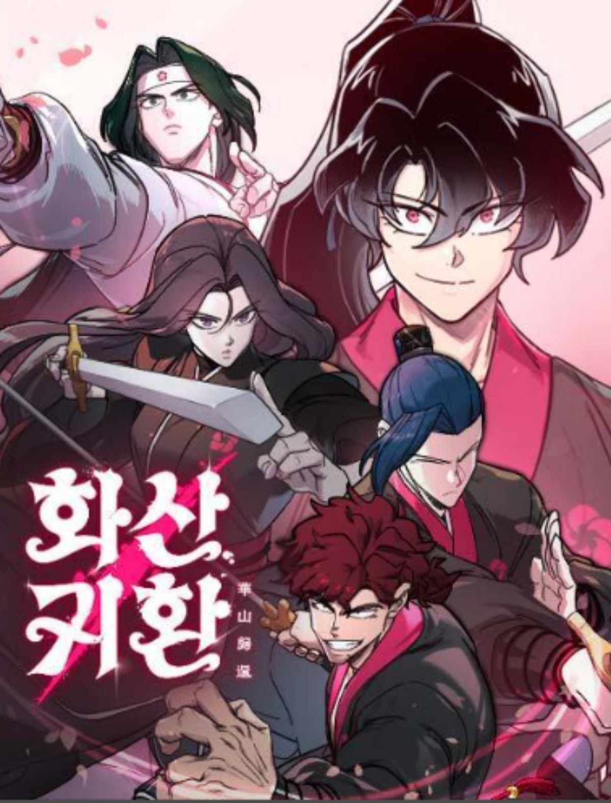 '화산귀환' 표지 / 네이버웹툰