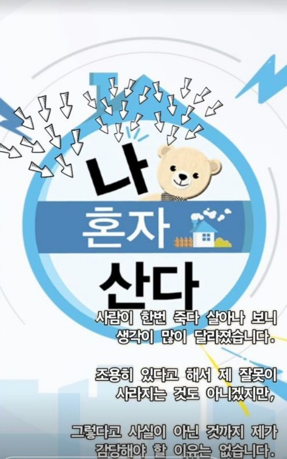 주사이모 A 씨 SNS