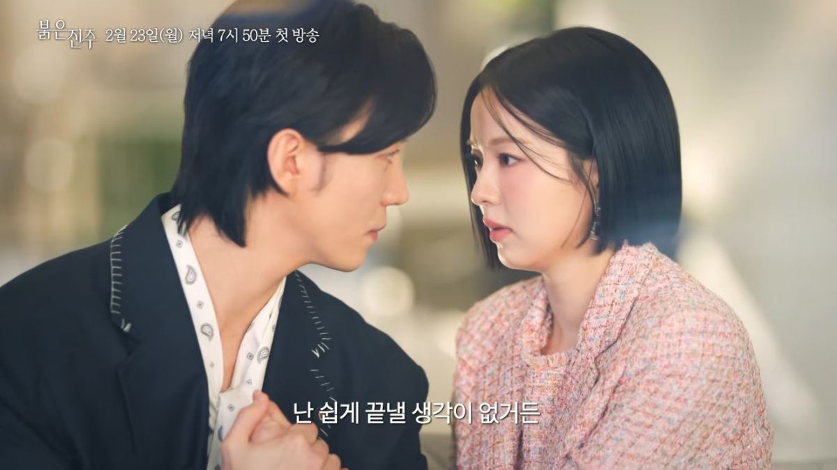 드라마 '붉은 진주' 종합 예고 장면 중 일부. / 유튜브 'KBS Drama'