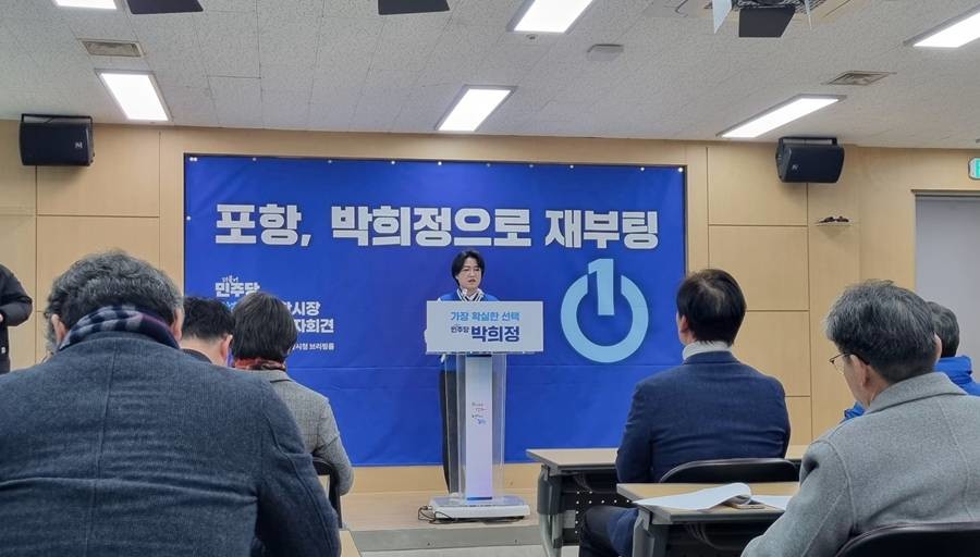 10일 포항시청에서 출마기자회견하는 박희정 포항시의원/이창형 기자