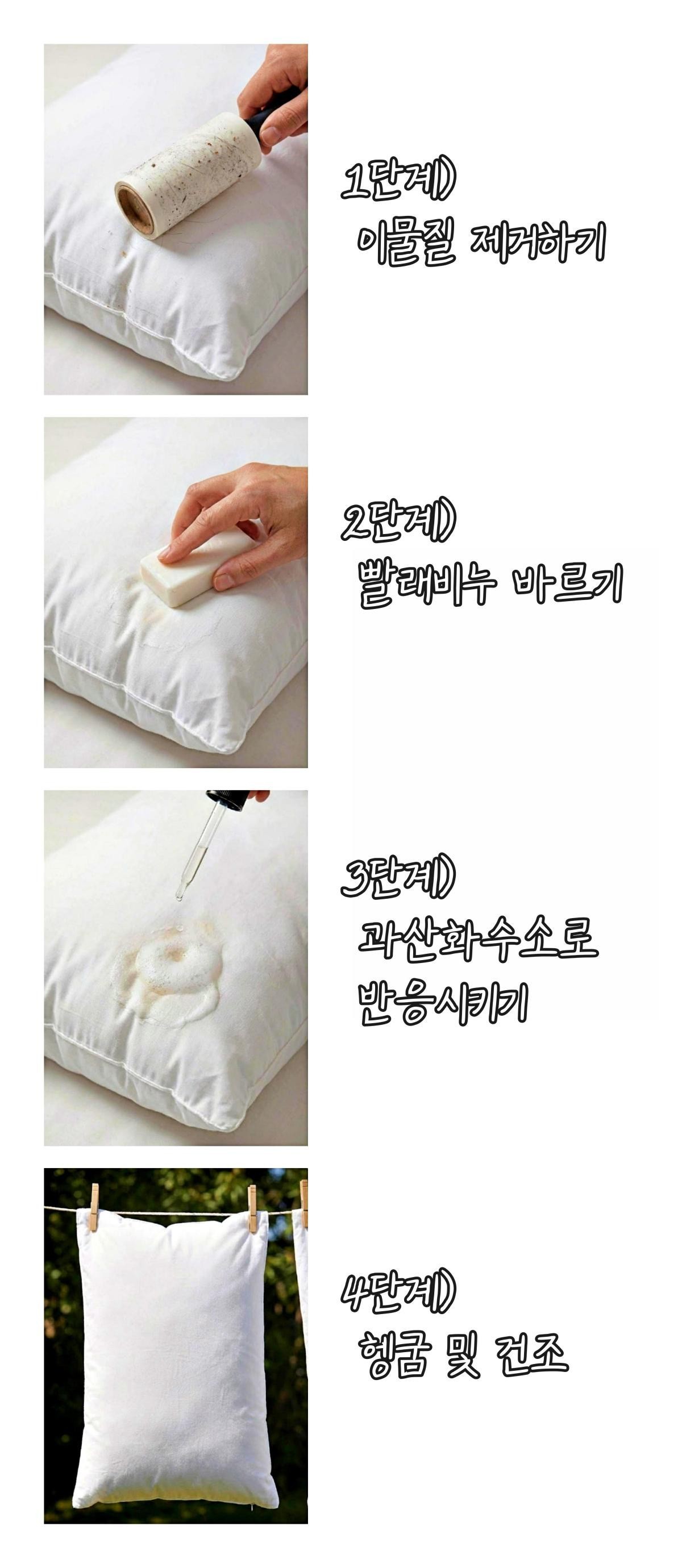 '누레진 베개 깔끔하게 세탁하는 꿀팁' 기사 내용 토대로 AI툴 활용해 제작한 자료사진.