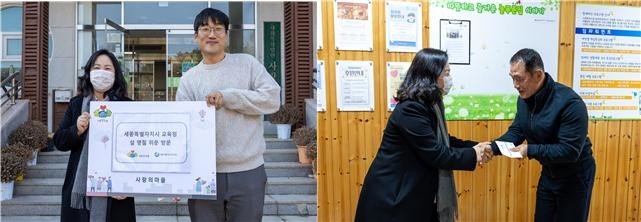 구연희 부교육감 등, 설을 맞아 관내 사회복지시설 13곳 방문해 위문품 전달 / 세종시교육청