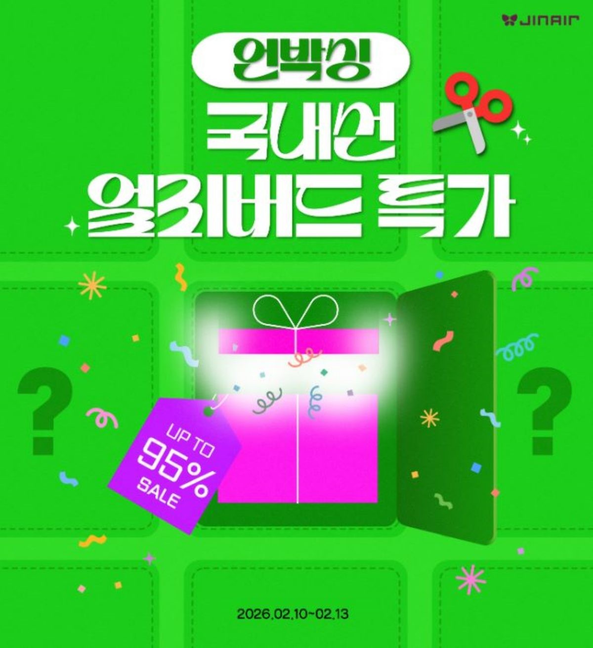 진에어, '국내선 얼리버드 특가'. / 진에어 제공