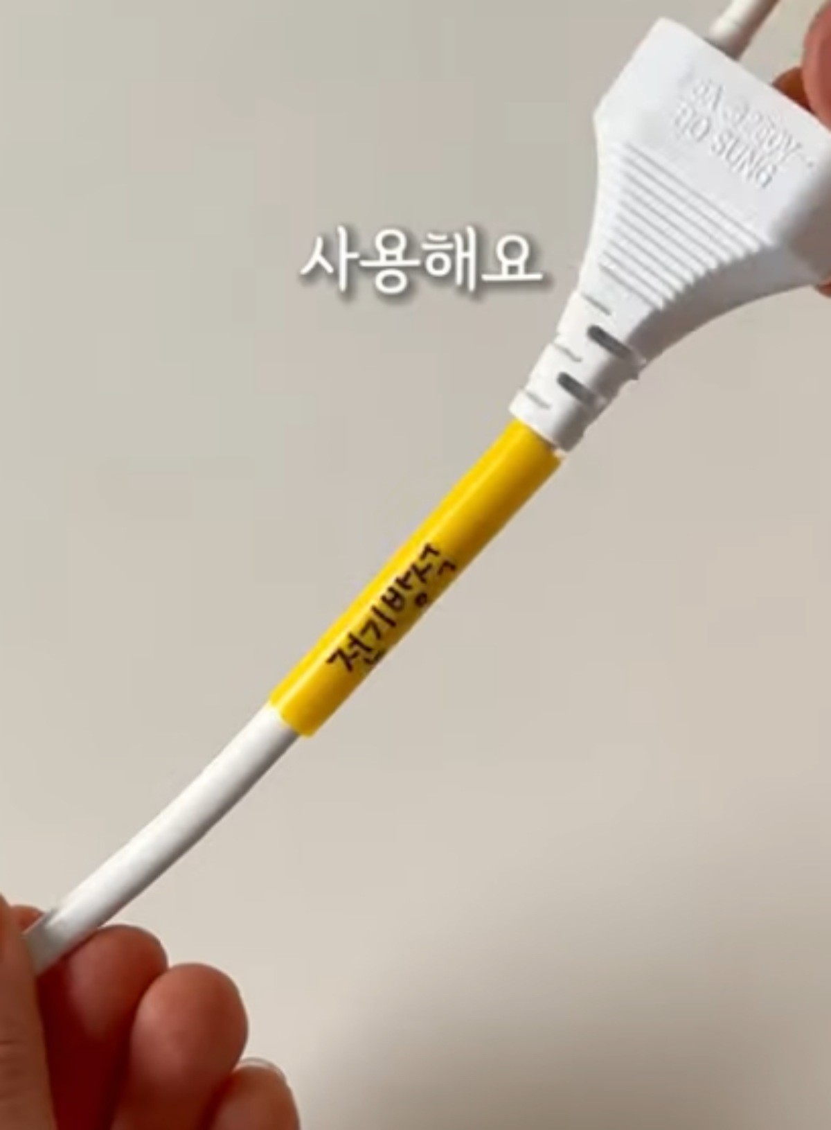 음료용 빨대로 전선을 감싼 모습 / 유튜브 '살구홈'