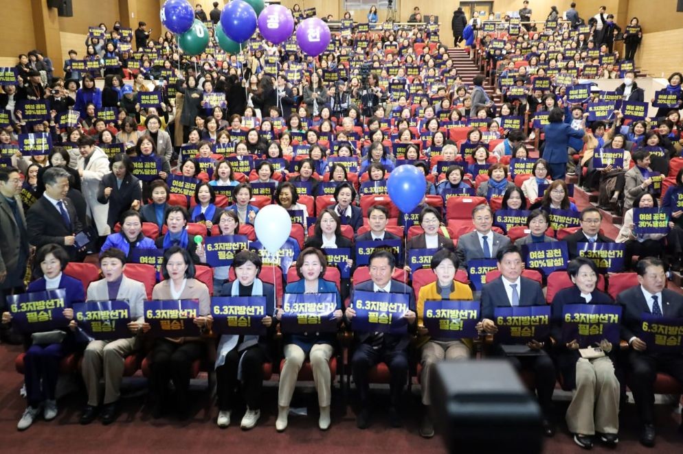 민주당 세종시당 여성위, ‘6·3 지방선거 승리 결의대회’ 참석  / 세종시 김현옥 의원
