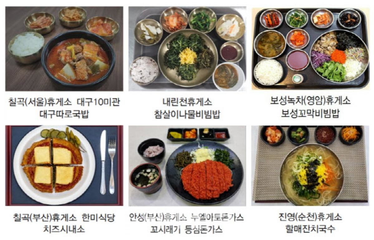 휴게소 맛집 모음 / 한국도로공사