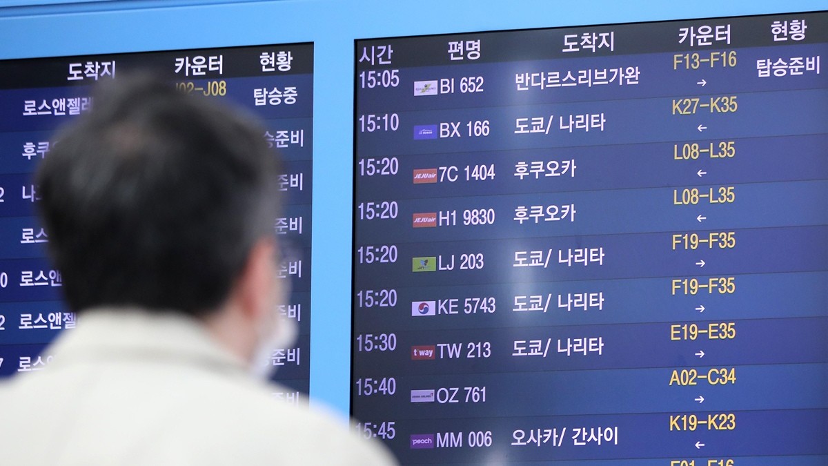 인천국제공항 제1터미널 출국장 모니터. / 뉴스1