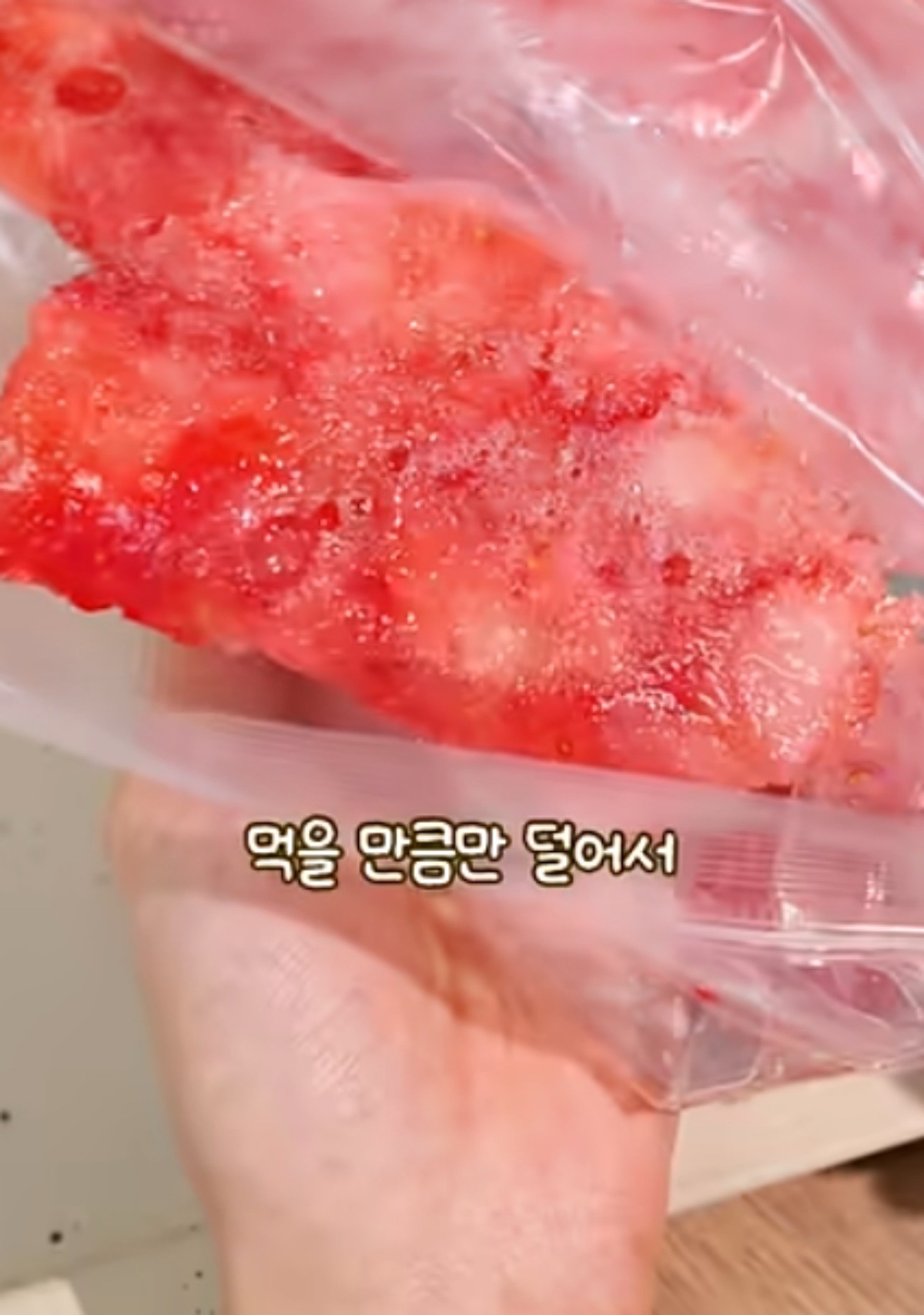 언 딸기를 꺼내는 모습 / 유튜브 '지현쿡'