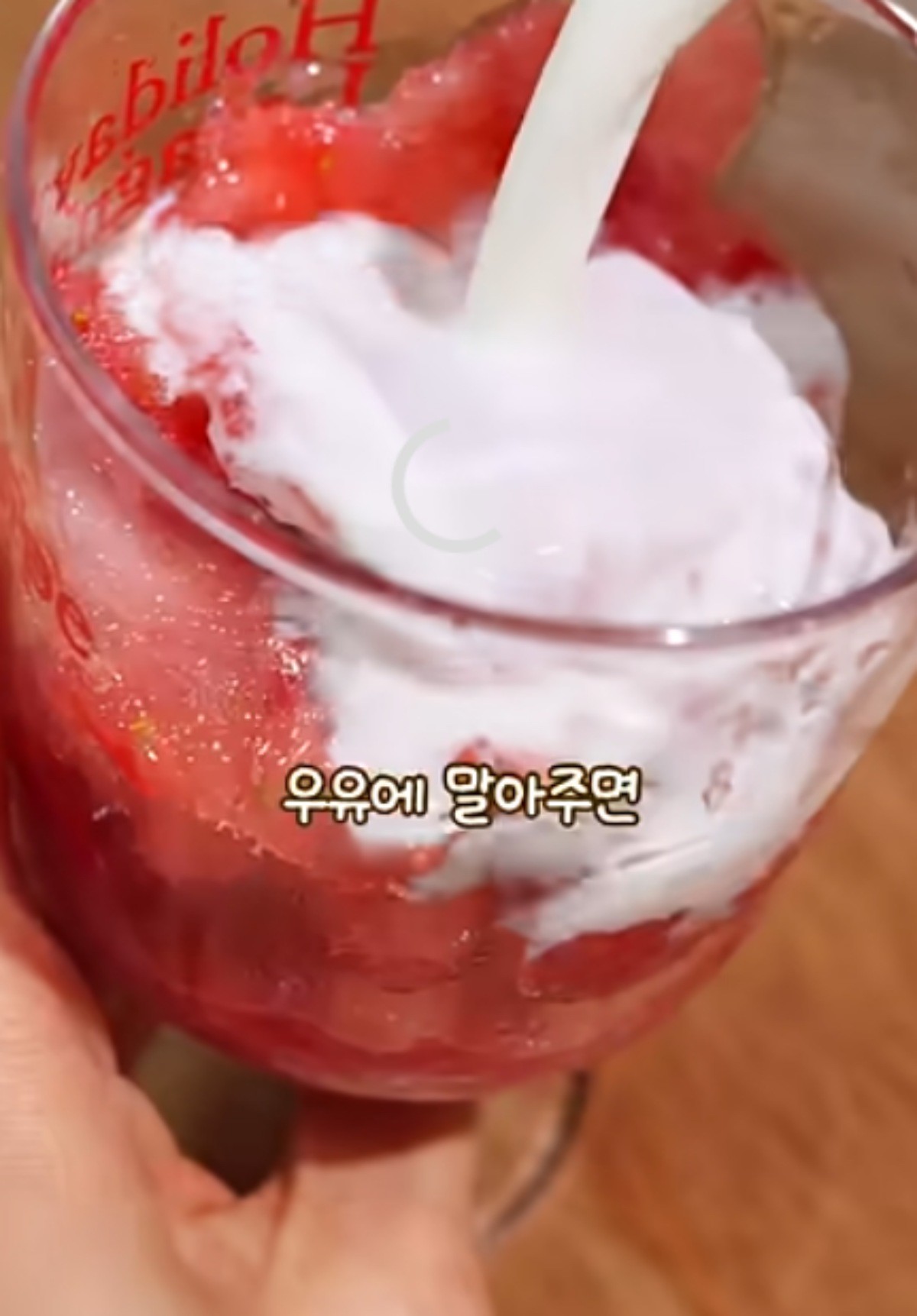 딸기에 우유를 넣는 모습 / 유튜브 '지현쿡'