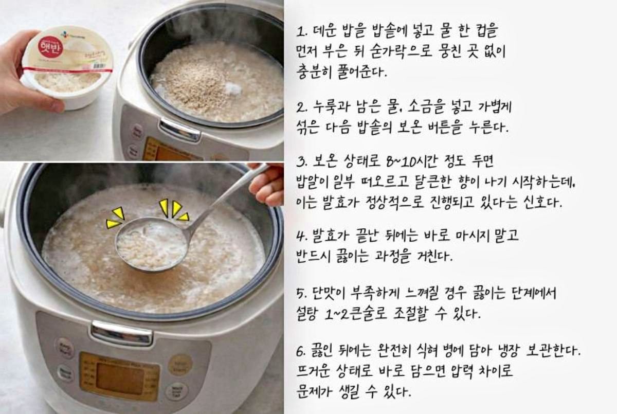 밥솥으로 식혜 만들기 과정들. 기사 내용 토대로 AI툴 활용해 제작한 자료사진.