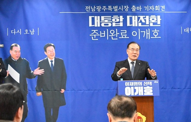 더불어민주당 이개호(담양·함평·영광·장성) 의원이 10일 오전 전남도의회와 오후 광주시의회에서 잇달아 기자회견을 갖고 초대 전남광주특별시장 출마를 공식 선언했다. / 이하/노해섭 기자