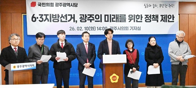 국민의힘 광주시당(위원장 안태욱)은 10일 광주시의회 브리핑룸에서 기자회견을 열고 지방선거 5대 정책 기조와 28개 세부 정책을 공개했다. / 노해섭 기자