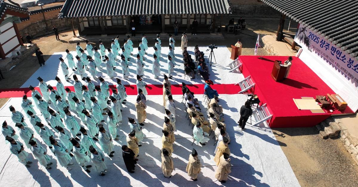 ‘대구 군부대 이전 유치를 위한 2025 상주 만인소(萬人疏) 봉소의례’ 자료 사진/상주시