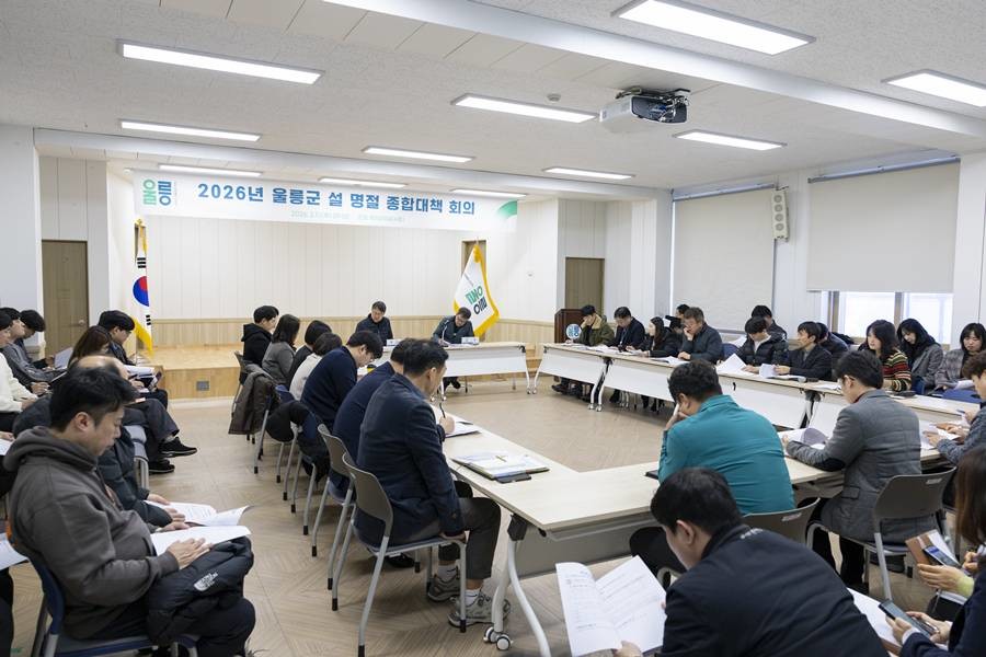 울릉군 설 명절 대비 대책회의/울릉군