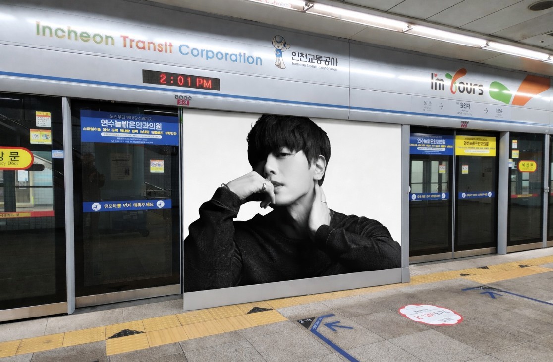 문학경기장역 스크린도어 광고.     기사의 이해를 돕기 위해 AI로 제작한 사진입니다. / 위키트리