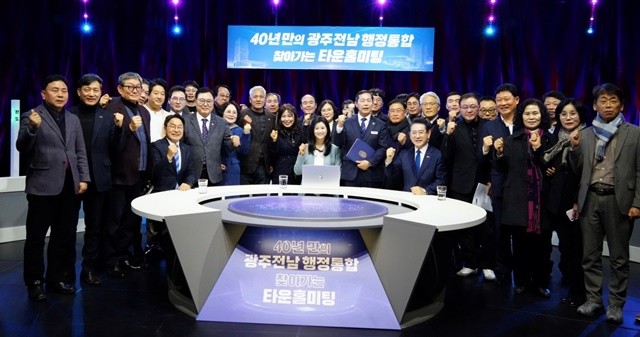 강기정 광주광역시장이 10일 오후 광주MBC 공개홀에서 열린 '광주·전남 행정통합 광주권 타운홀미팅’에 참석해 통합 추진 배경과 필요성, 통합 이후 변화 방향 등에 대해 의견을 나눈 후 기념촬영을 하고 있다. /광주광역시 제공