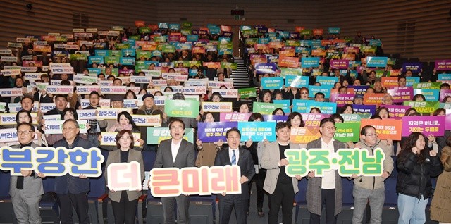 강기정 광주광역시장이 10일 오후 시청 대회의실에서 열린 광주전남 통합 시민공청회에 참석하여 시민 의견을 수렴하고 기념촬영을 하고 있다. /광주광역시 제공