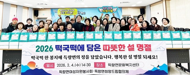 관내 취약계층이 따뜻한 설 명절을 보낼 수 있도록 떡국떡(총 200kg) 나눔 행사를 진행했다.