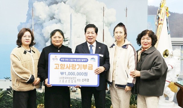 왼쪽 2번째부터 신라경 (사)한국여성농업인 고흥군연합회 회장, 공영민 고흥군수