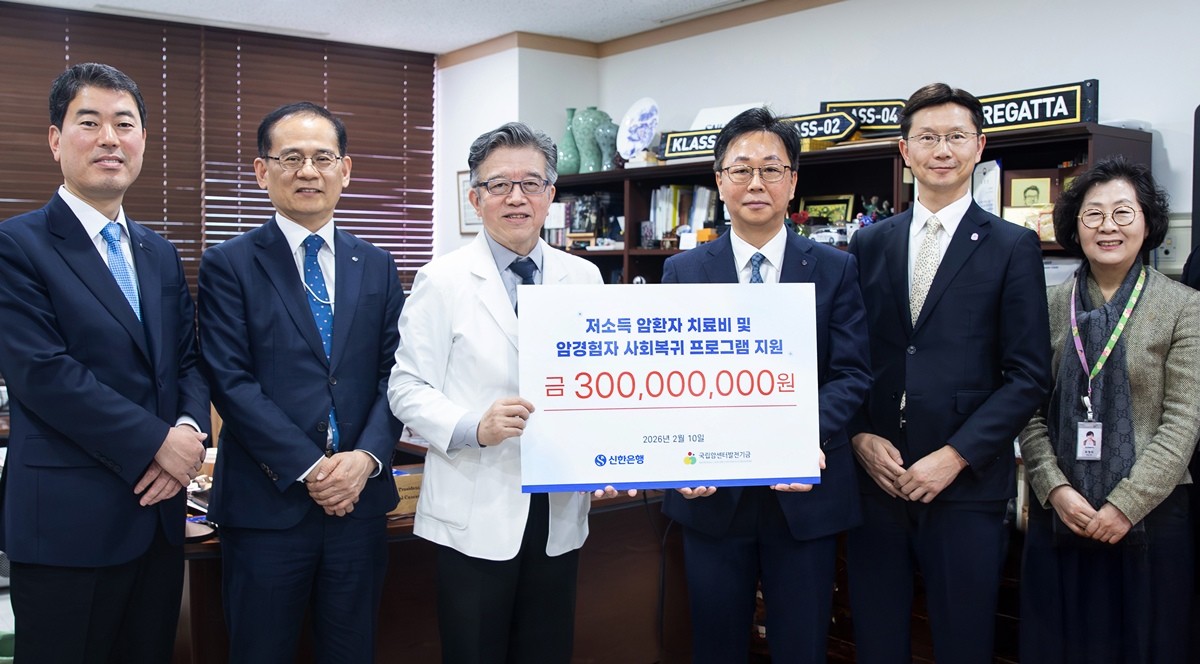 이봉재 신한은행 기관·제휴영업그룹장(오른쪽 세번째)과 양한광 국립암센터 원장(오른쪽 네번째)이 관계자들과 기념 촬영하는 모습. / 신한은행