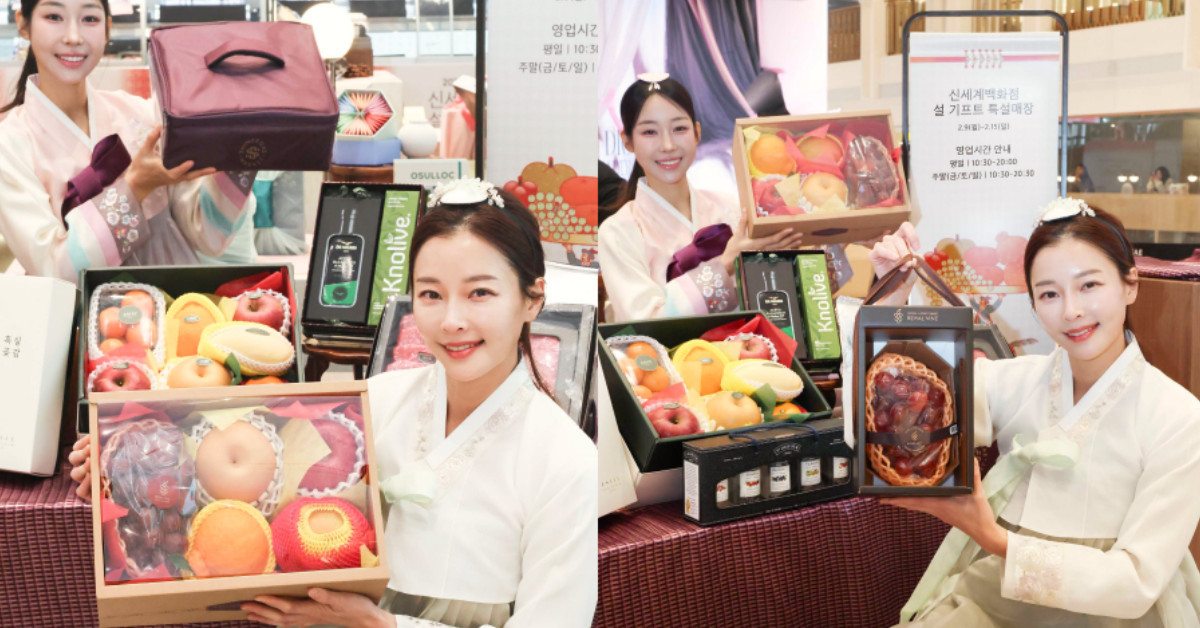 이지 픽업 선물 세트 / 신세계 그룹 뉴스룸