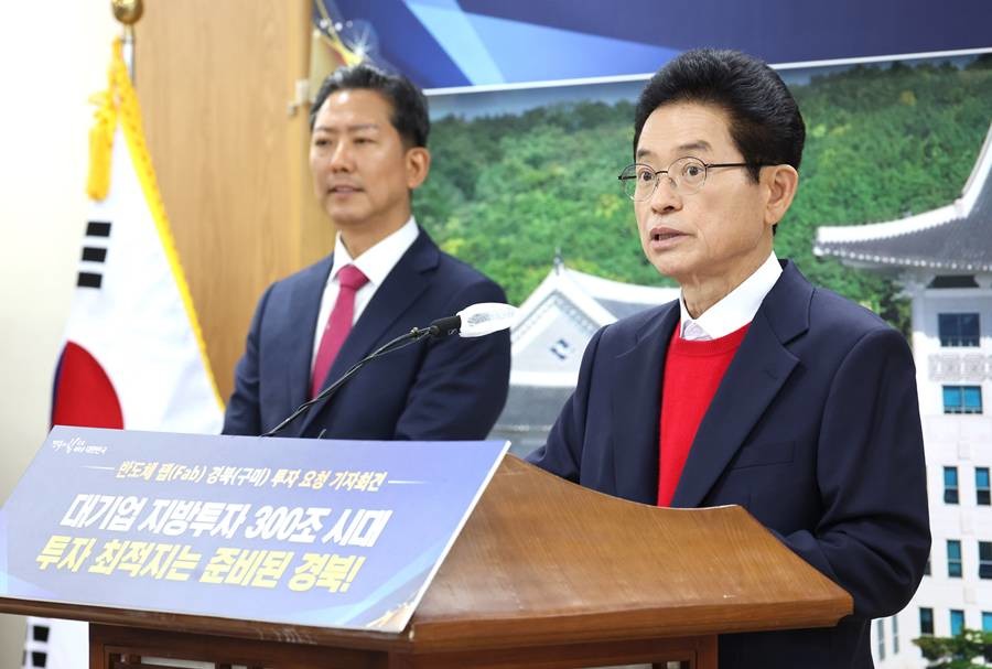 이철우 경상북도지사 11일 경북도청 기자회견/경북도