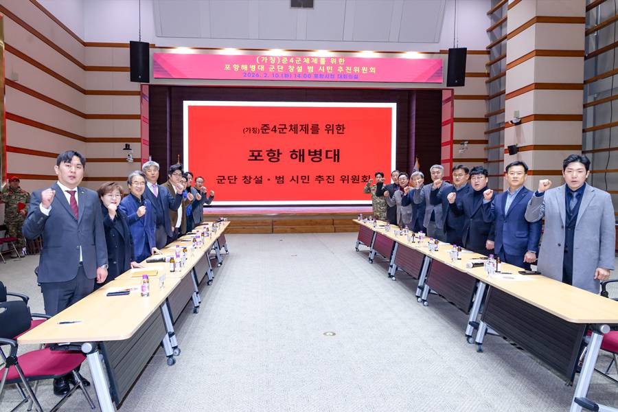 포항 지역 정치, 경제, 사회단체가 해병대 1사단을 군단급으로 격상해 ‘해병대 1군단’을 창설하자는 범시민 추진위원회를 공식 출범시켰다./이하 김진호 기자