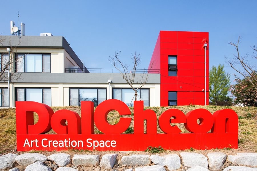 대구 달천예술창작공간 전경. / 대구 달성군 제공