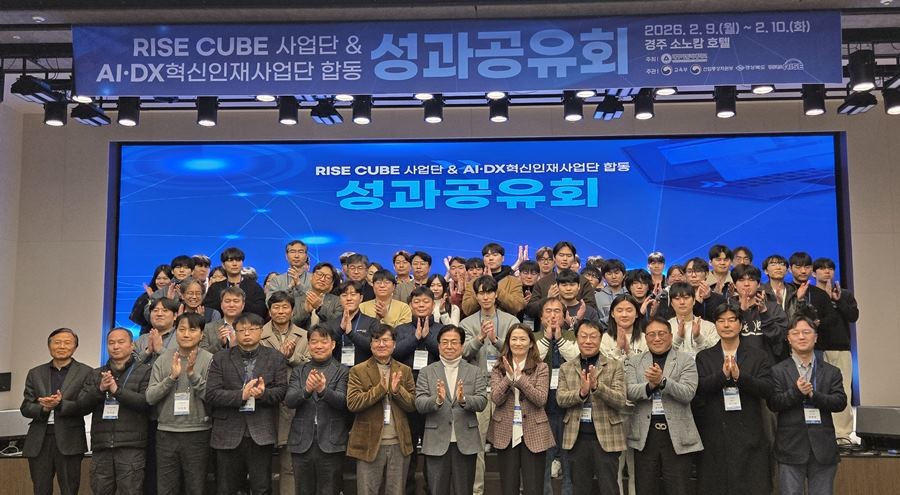 경주 소노캄호텔에서 열린 ‘RISE CUBE & AIDX 혁신인재사업단 합동성과공유 포럼’ 참석자들  / 대구가톨릭대학교 제공