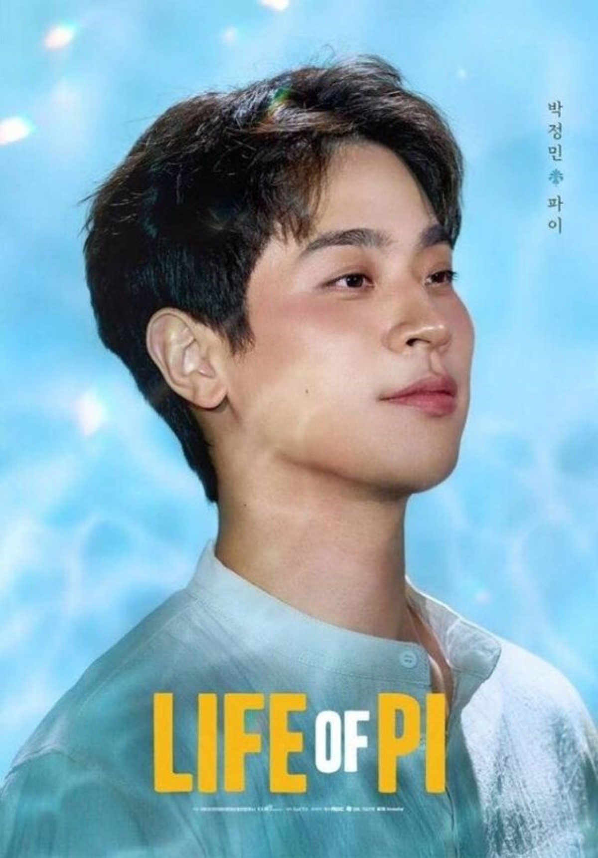 연극 ‘라이프 오브 파이’ 홍보물. /   에스앤코 제공