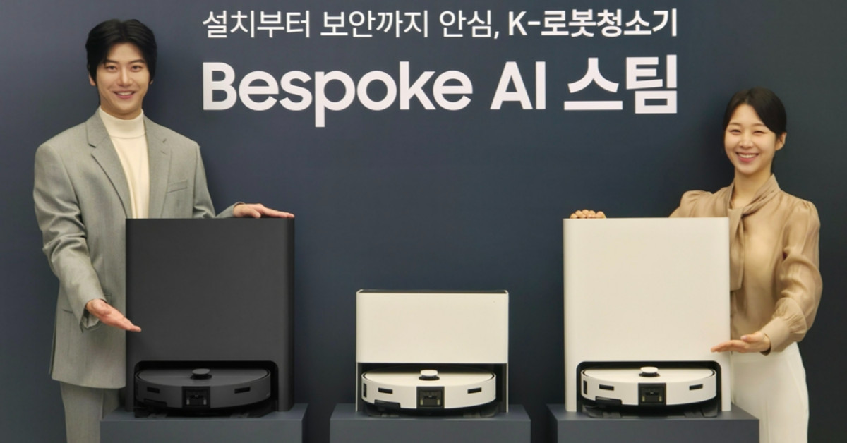 삼성이 2026년형 ‘비스포크 AI 스팀’ 로봇청소기를 출시했다 / 삼성전자 뉴스룸