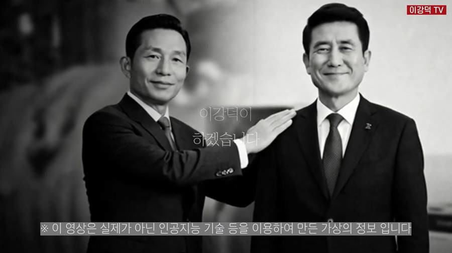 AI로 복원된 박정희 전 대통령이 이강덕 예비후보의 어깨를 두드리며 격려하는 영상.