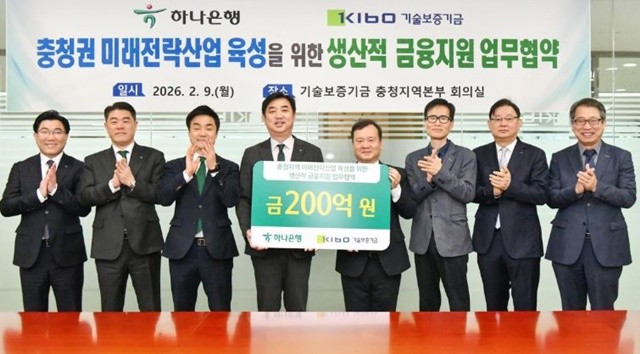 이재필 기보 이사(오른쪽에서 네번째)와 이동열 하나은행 충청하나그룹 부행장(왼쪽에서 네번째)을 비롯한 협약 참석자들이 업무협약 후 기념촬영을 하고 있다. / 사진제공=기보