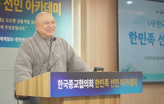 한민족 선민 아카데미에서 축사하는 대한불교보문조계종 백화사 총무원장 동월 스님