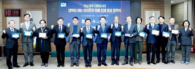 김영록 전라남도지사가 11일 도청 서재필실에서 광주전남 주요 대학 10곳과 이차전지 전문인재 양성을 위한 업무협약을 하고 있다.