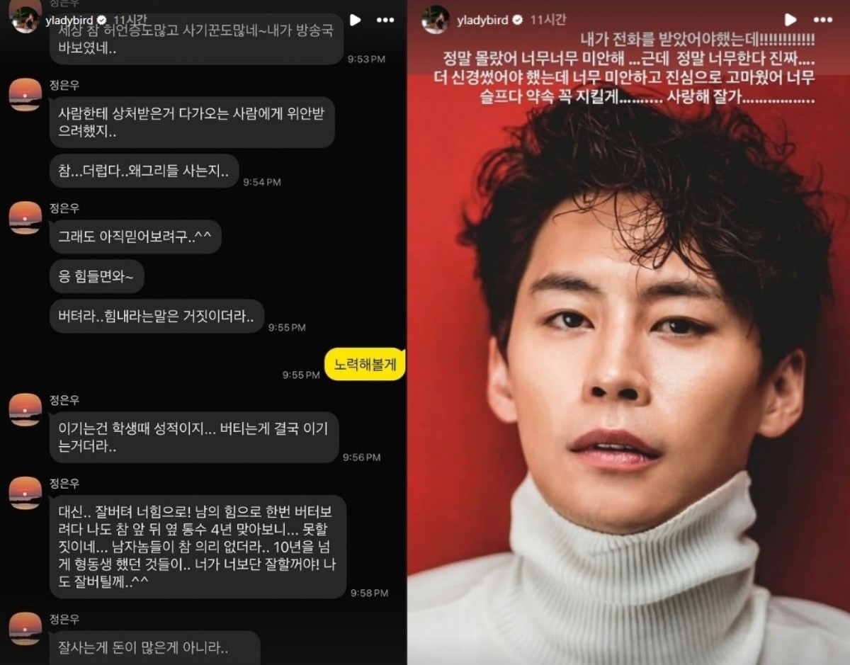 황영롱 SNS 캡처