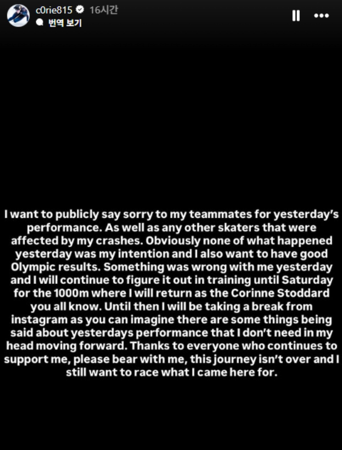 사과문 올린 스토더드 / 스토더드 인스타그램