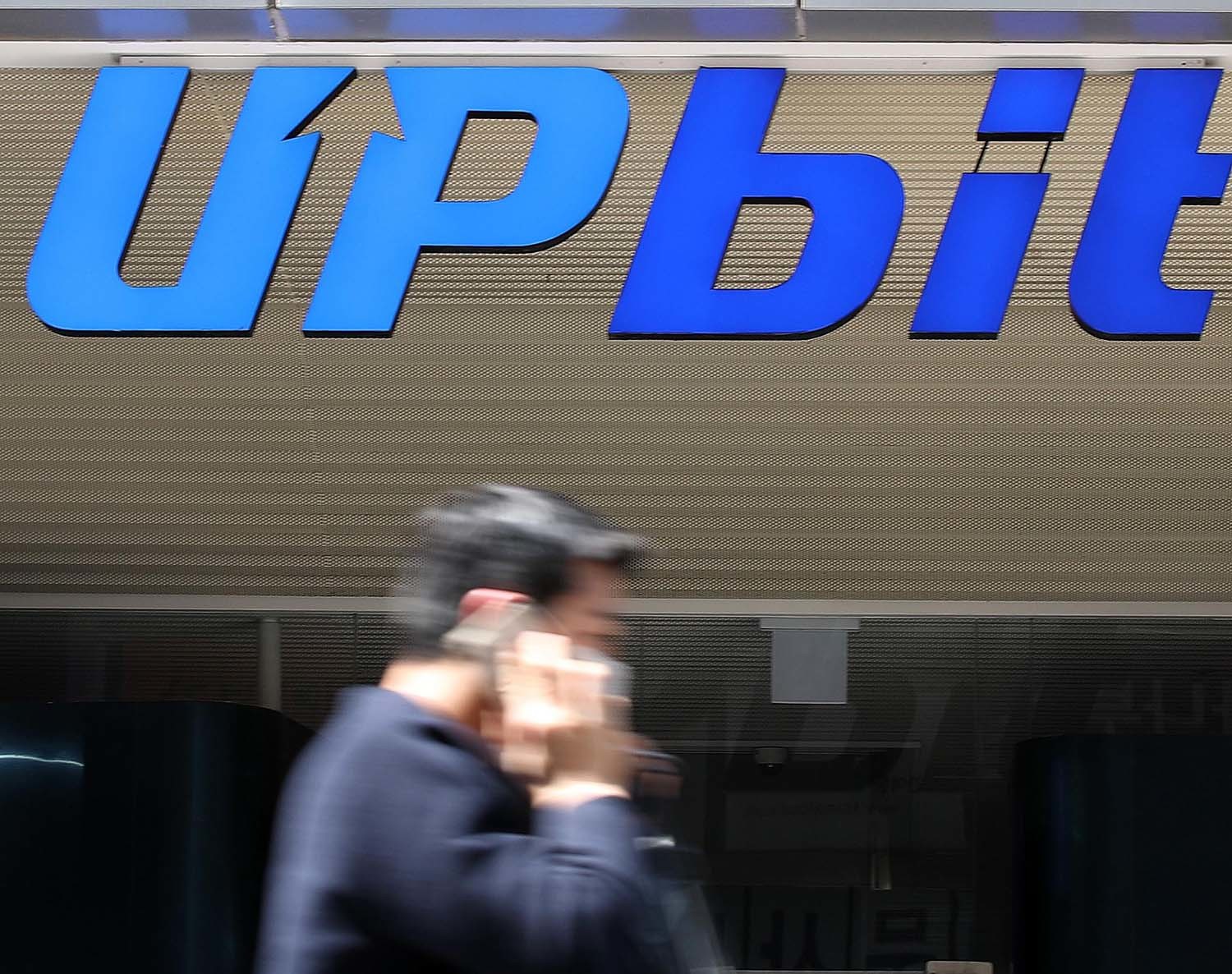 서울 강남구 업비트 앞. / 뉴스1