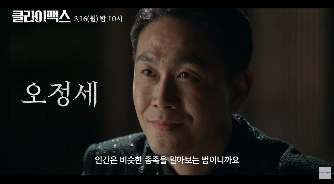 배우 오정세 / ENA