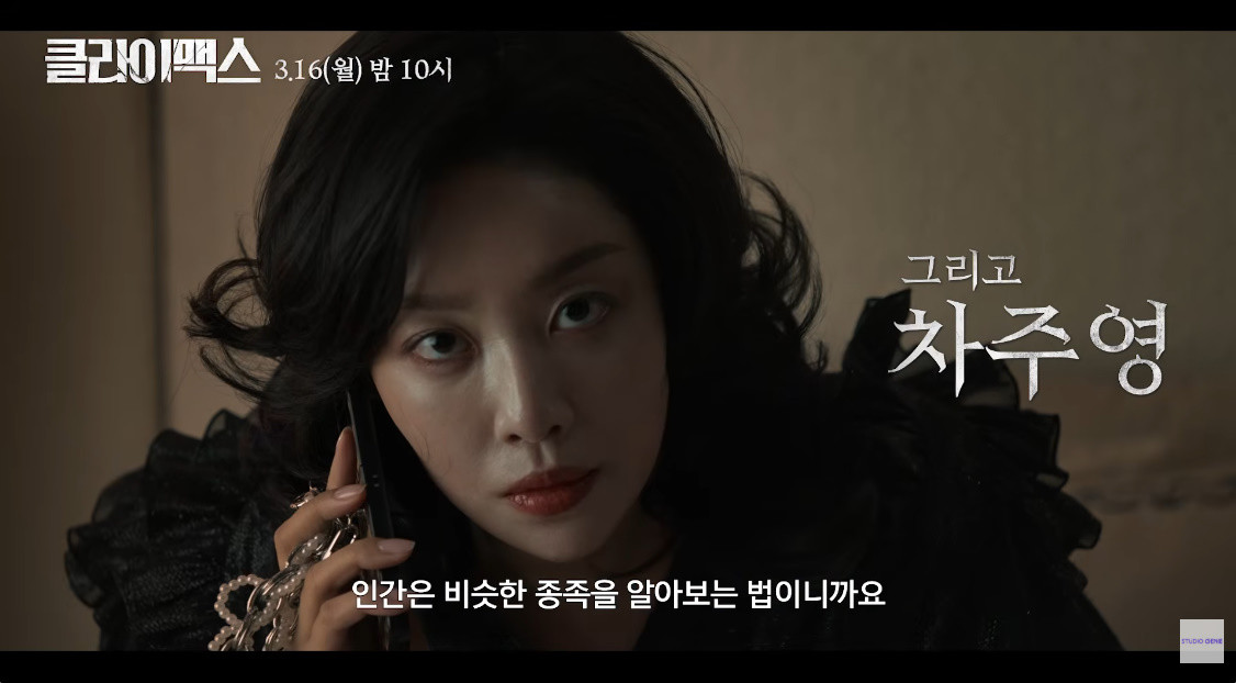 배우 차주영 / ENA