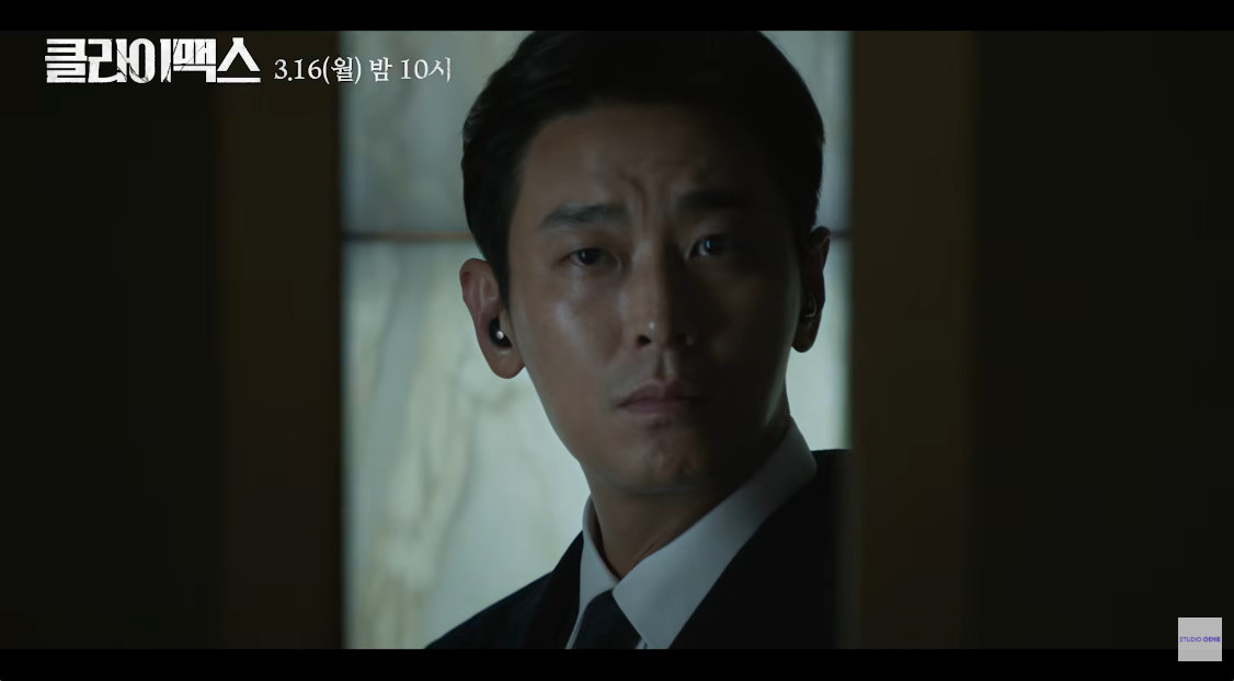 드라마 '클라이맥스' 속 한 장면 / ENA