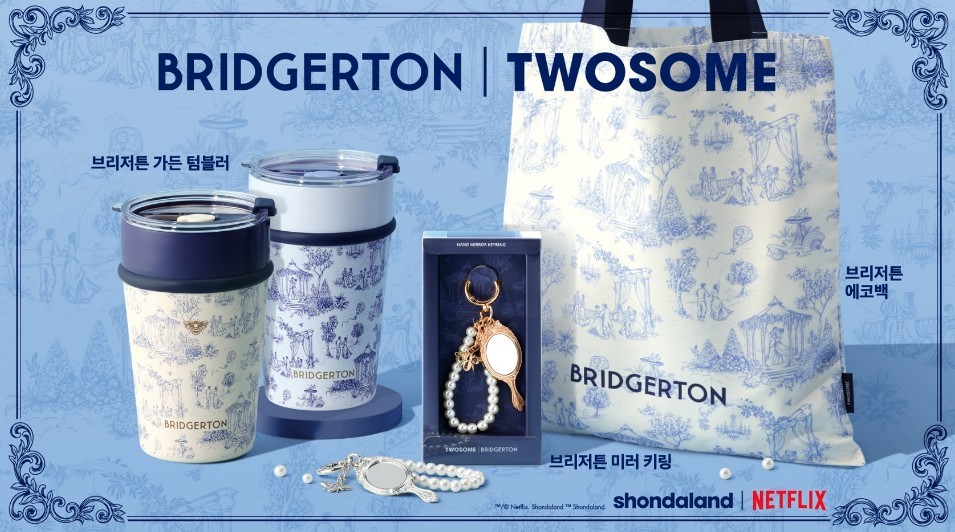 ‘브리저튼’의 감성 담은 굿즈 론칭 / 투썸플레이스 제공
