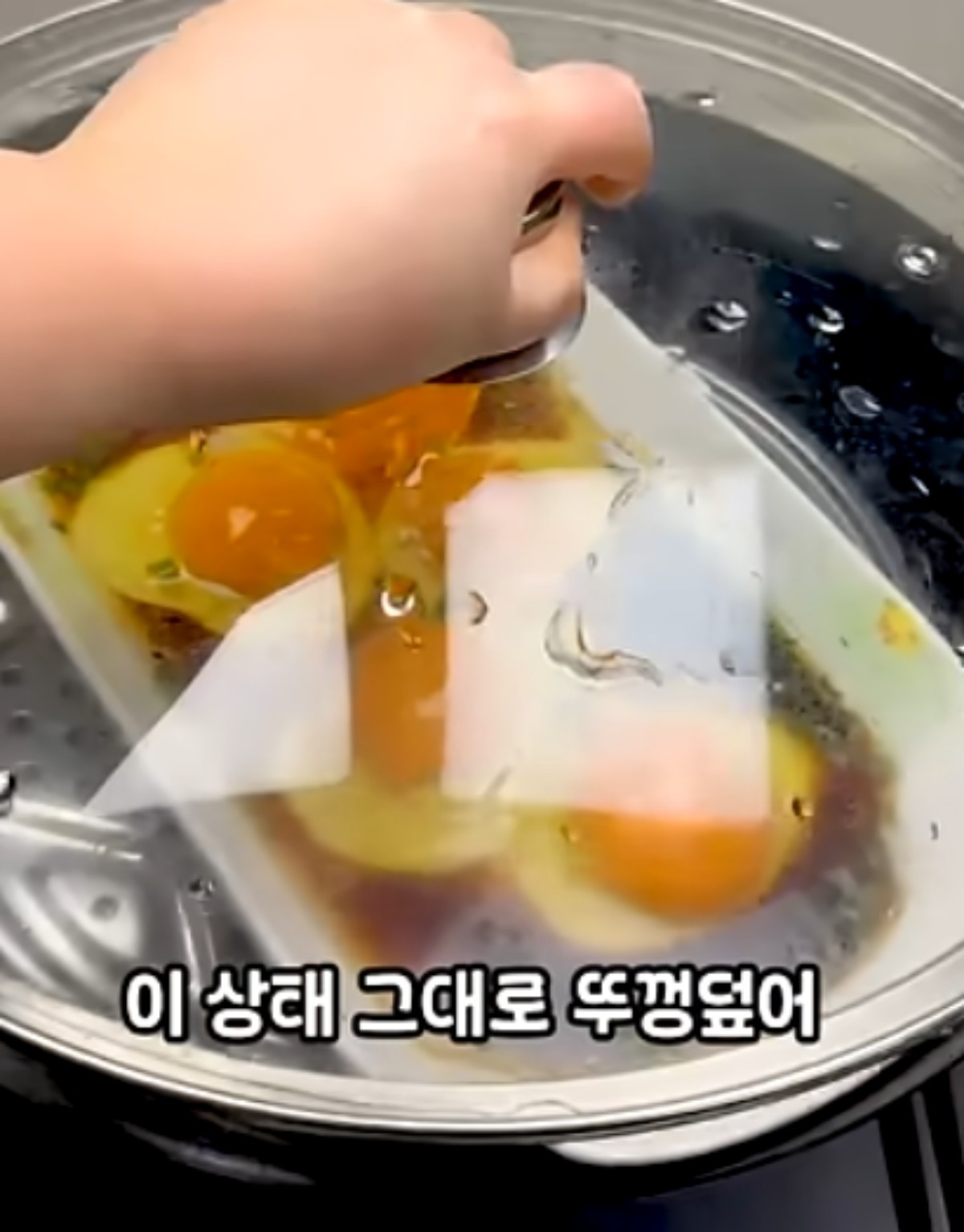 계란을 익히는 과정 / 유튜브 '에그머니나'