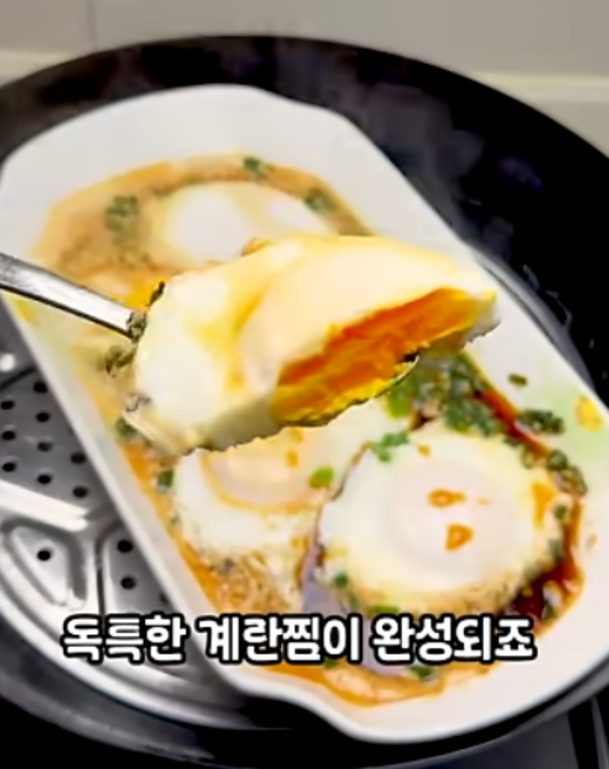 완성된 계란찜 / 유튜브 '에그머니나'
