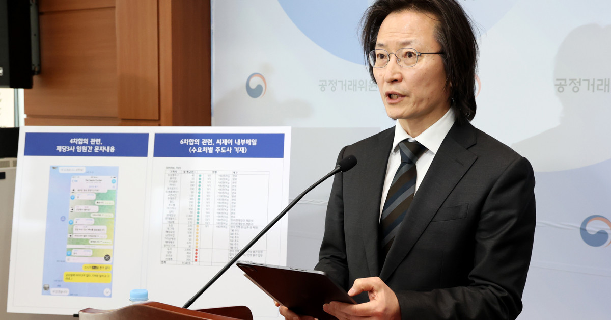 3개 제당사 담합 행위 심의 결과 발표하는 주병기 공정거래위원장 / 뉴스1