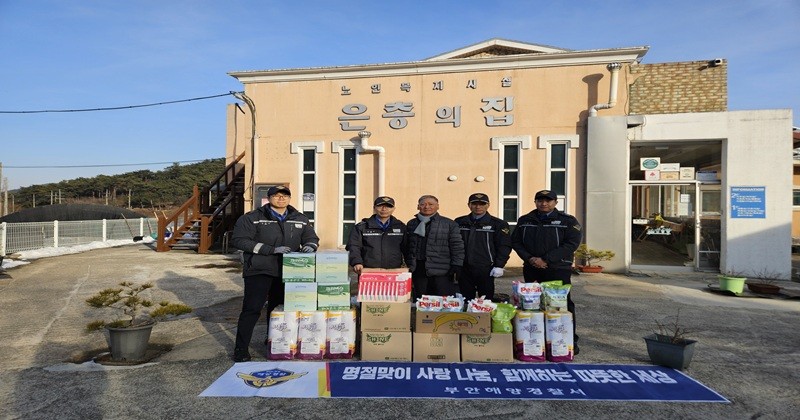 부안해양경찰서