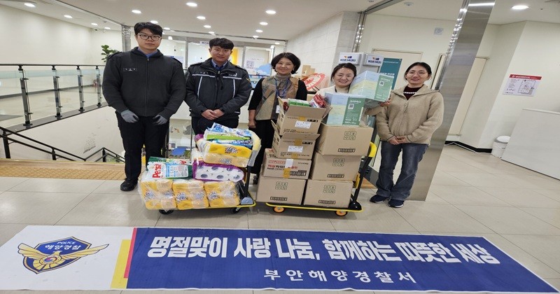 부안해양경찰서