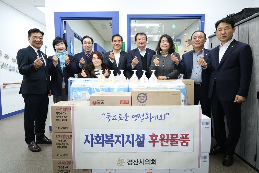 경산시의회 위원들이 지난 11일 장애인주간이용시설 '경산시뇌병변장애인주간보호센터'를 찾아 위문품을 전달하고 기념촬영을 하고 있다. / 경산시의회 제공