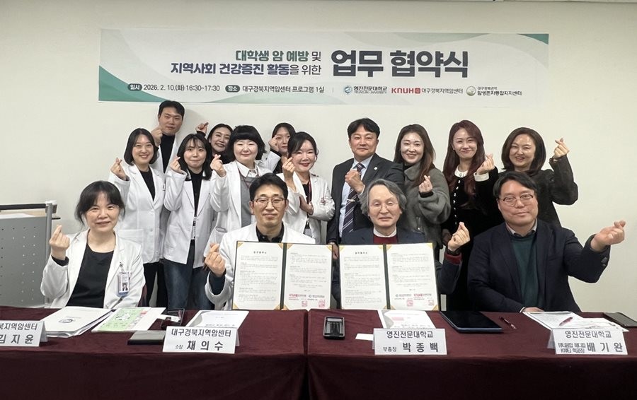 영진전문대학교와 대구경북지역암센터 관계자들이 지난 10일 협약 체결 후 기념 촬영을 하고 있다. / 영진전문대 제공