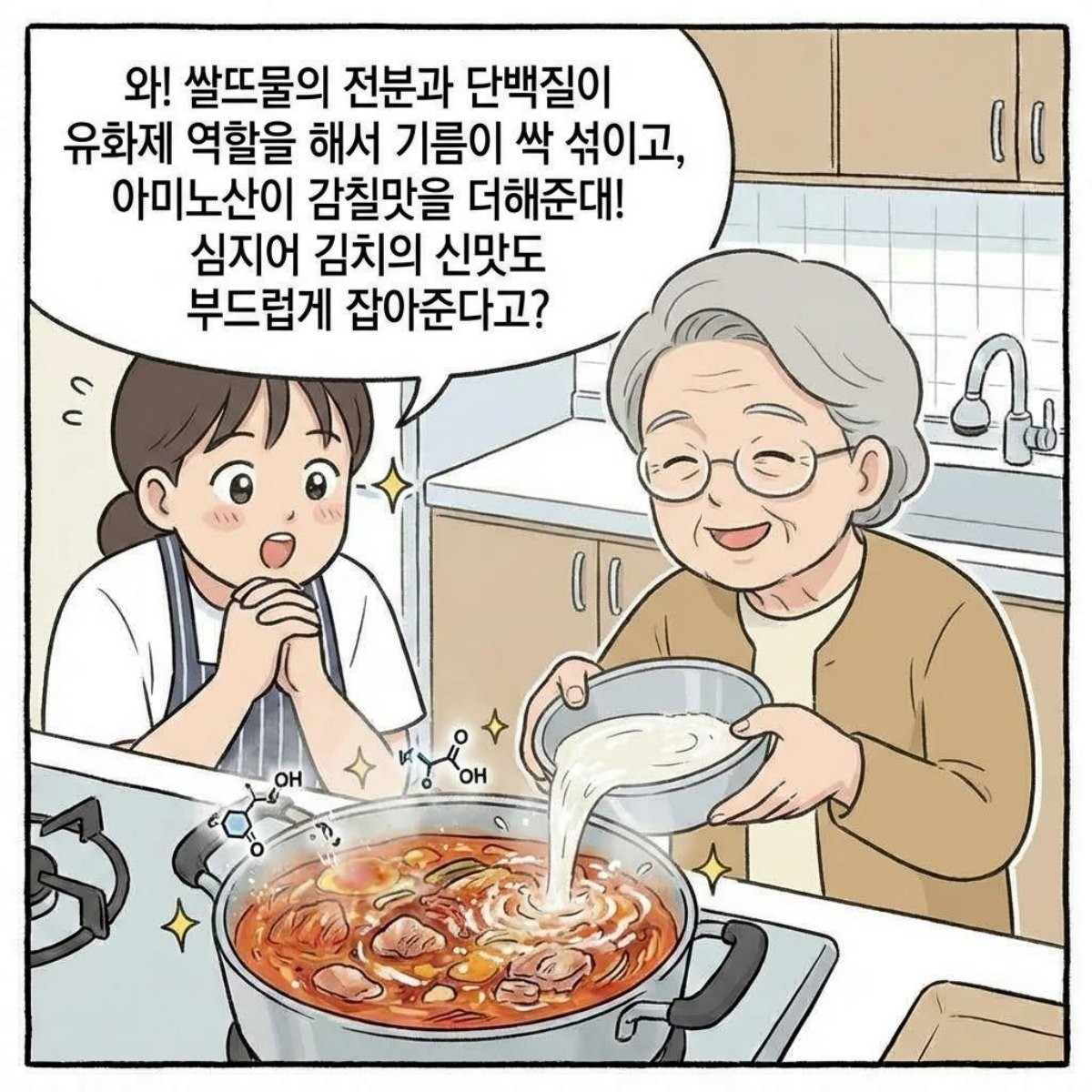 [만화] 기사 내용을 바탕으로 제작한 한 컷 만화 / 위키트리